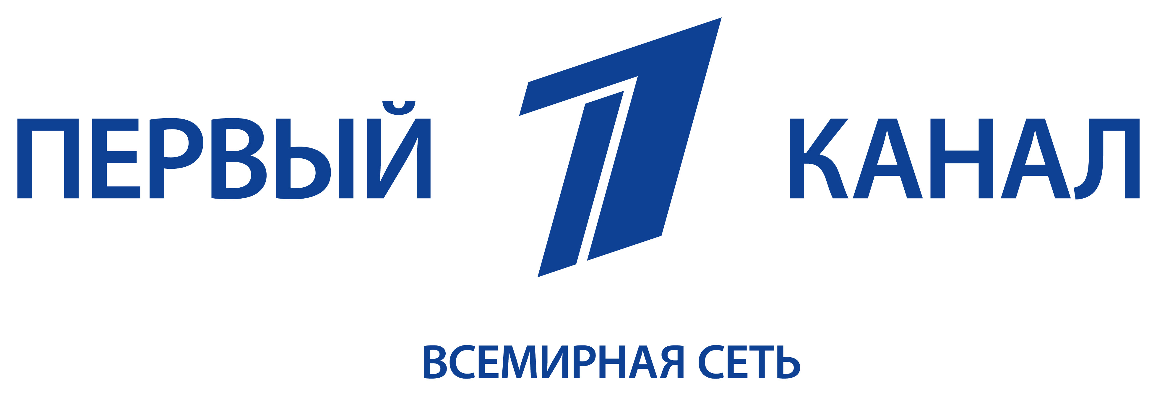 Первый канал. Всемирная сеть